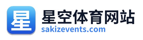 星空体育网站 Logo